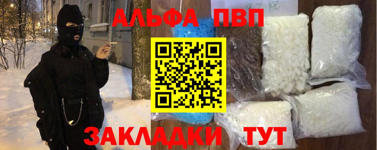 Апатиты  Альфа ПВП СК  магазин    Вход с VPN  Alpha-PVP  A-PVP СК  Alpha-PVP VHQ 