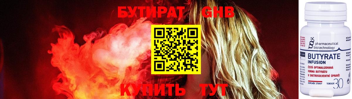 Бутират буратино  Вход с VPN  Апатиты 