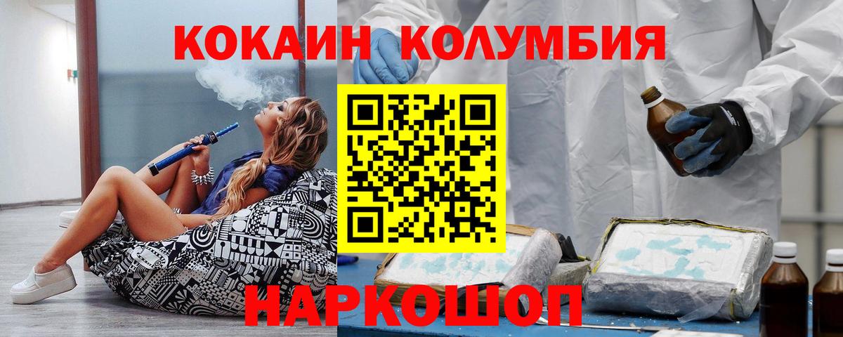 Кокаин Fish Scale  Вход с VPN  Апатиты 