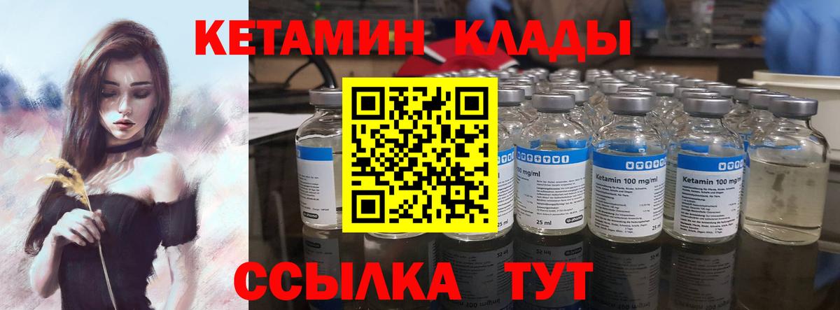 Кетамин VHQ  Вход с VPN  Апатиты 