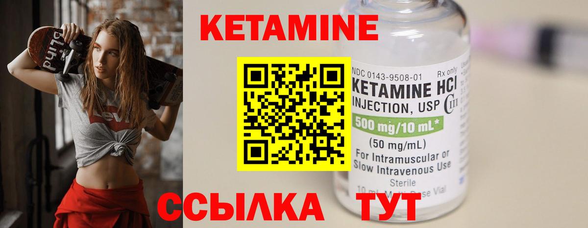 Кетамин ketamine Апатиты