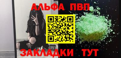 первитин Абакан