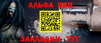 первитин Абакан