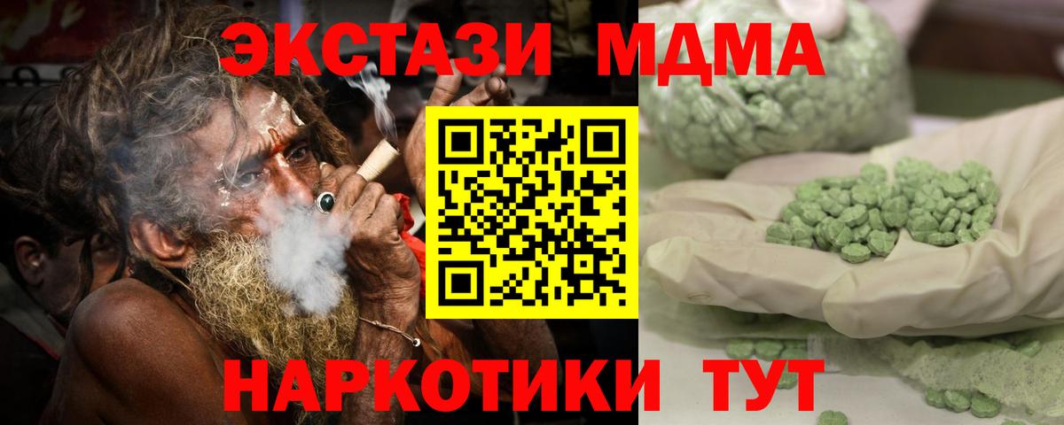 MDMA молли  МДМА  Апатиты  Вход с VPN  МДМА VHQ 