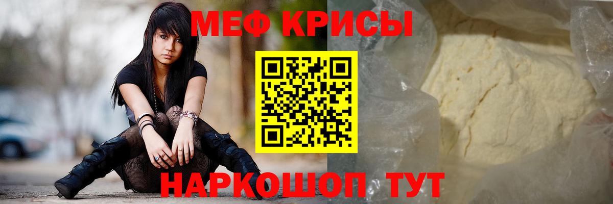 МЕФ VHQ  Вход с VPN  Мефедрон  МЯУ-МЯУ мука  Апатиты  Меф 