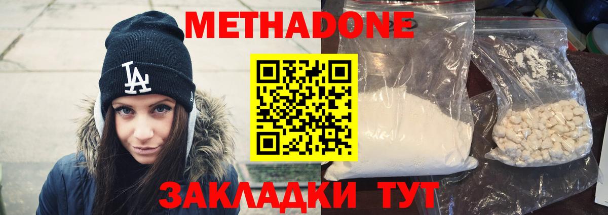 Апатиты  МЕТАДОН белоснежный  Вход с VPN 