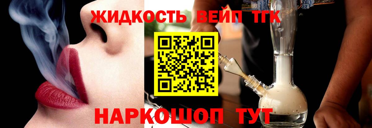Апатиты  Дистиллят ТГК гашишное масло  Вход с VPN 
